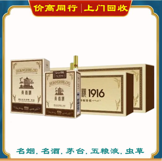 巫溪名烟名酒回收怎么价格？